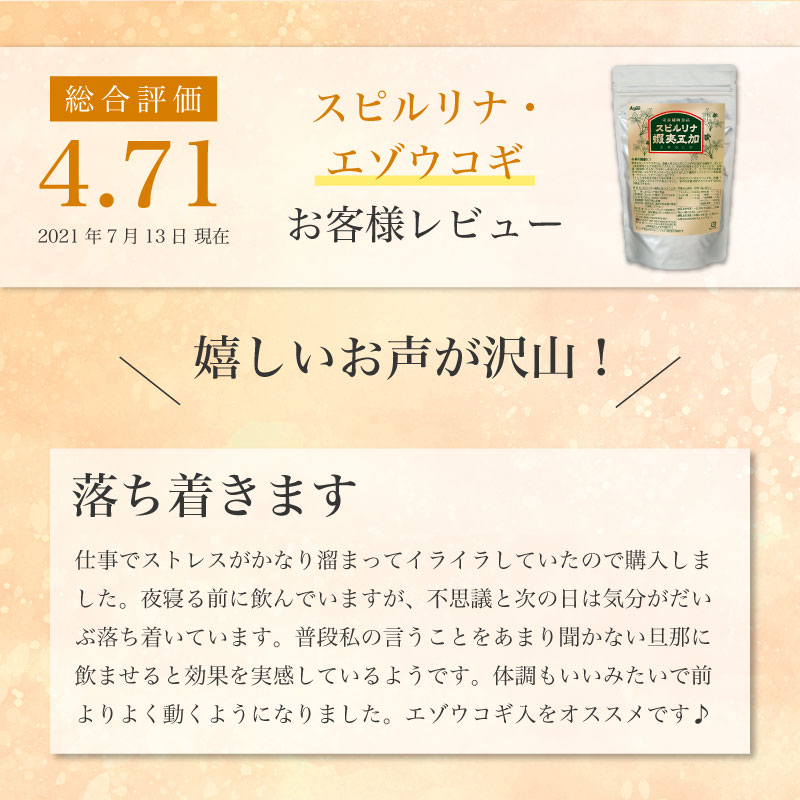 スピルリナ蝦夷五加 エゾウコギ 1000粒 サプリメント 藻 健康食品 Spirulina 【税込3,000円以上送料無料】 ポイント利用 爆買 関連画像3