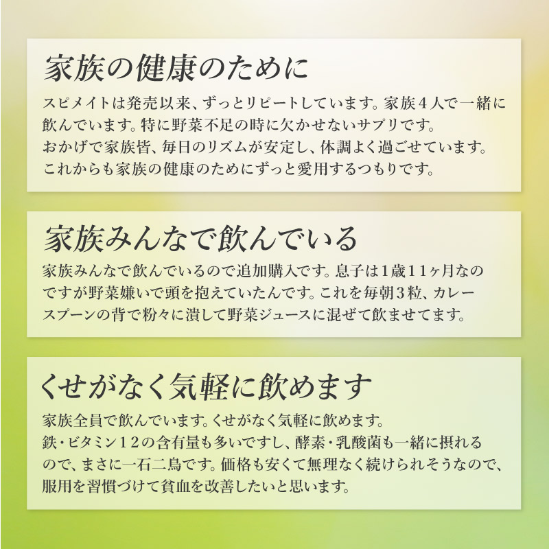 スピメイト 3600粒 サプリメント 藻 健康食品 Spirulina ポイント利用 爆買 | スピルリナ普及会 | 07