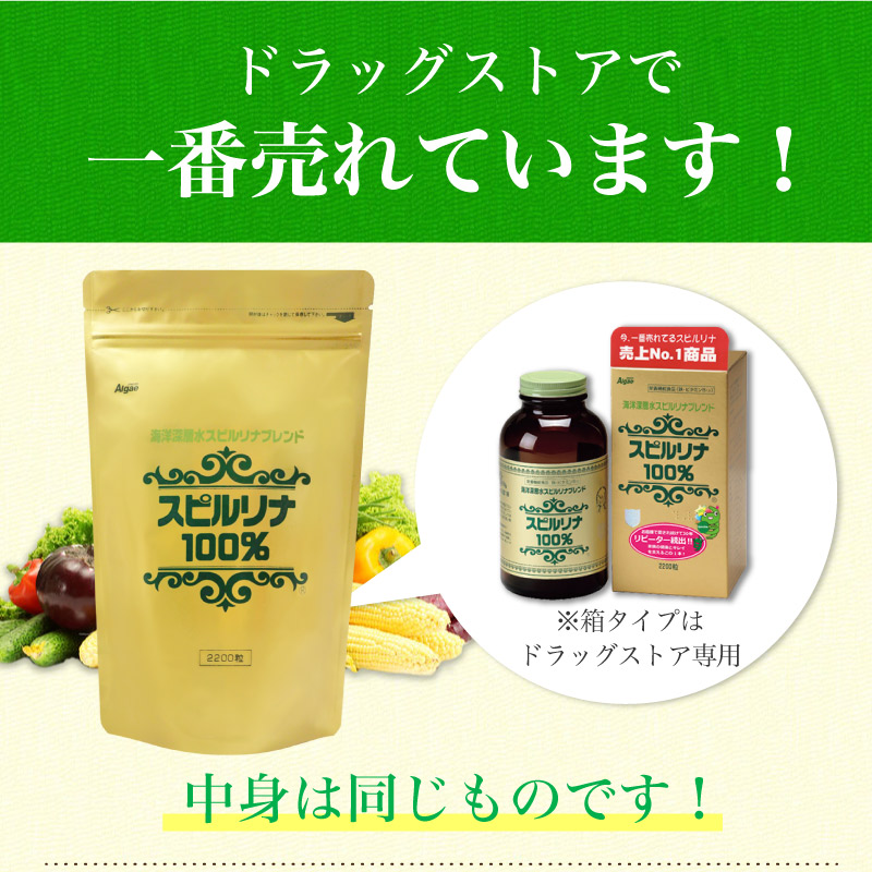 海洋深層水スピルリナブレンド 2200粒 サプリメント 藻 健康食品 Spirulina 【税込3,000円以上送料無料】｜sp100｜05