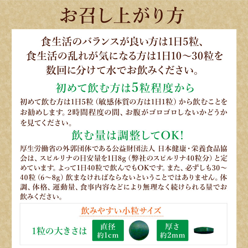 海洋深層水スピルリナブレンド 2200粒 サプリメント 藻 健康食品 Spirulina 【税込3,000円以上送料無料】｜sp100｜14