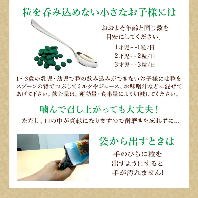 海洋深層水スピルリナブレンド 2200粒 サプリメント 藻 健康食品 Spirulina 【税込3,000円以上送料無料】｜sp100｜15