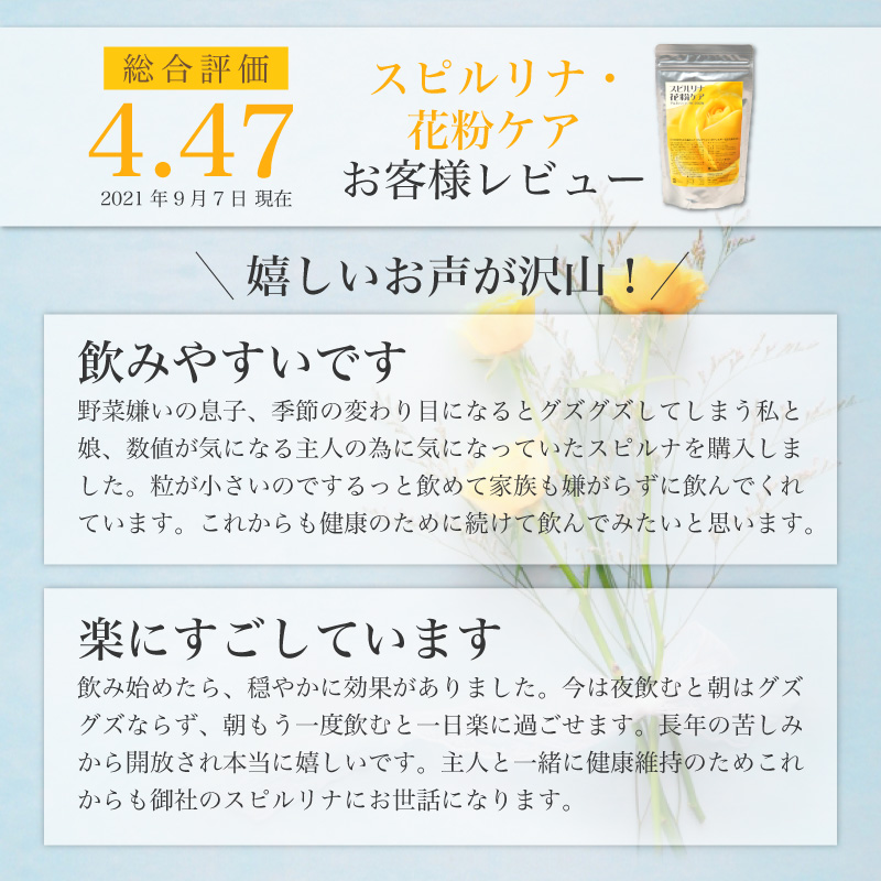 スピルリナ・花粉ケア サプリメント 藻 健康食品 Spirulina 【税込3,000円以上送料無料】 ポイント利用 爆買 関連画像4