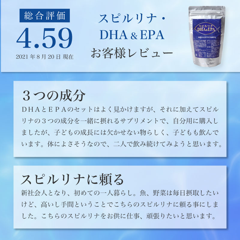 スピルリナDHA & EPA 1200粒 サプリメント 藻 健康食品 Spirulina 【税込3,000円以上送料無料】