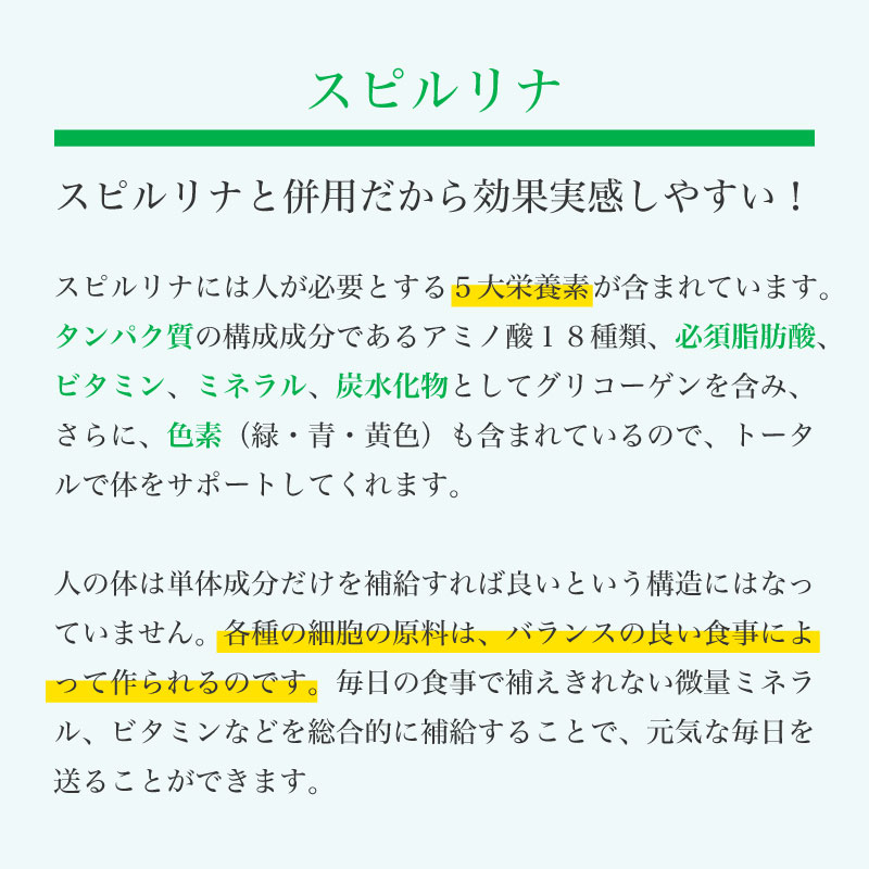 スピルリナDHA & EPA 1200粒 サプリメント 藻 健康食品 Spirulina 【税込3,000円以上送料無料】｜sp100｜09