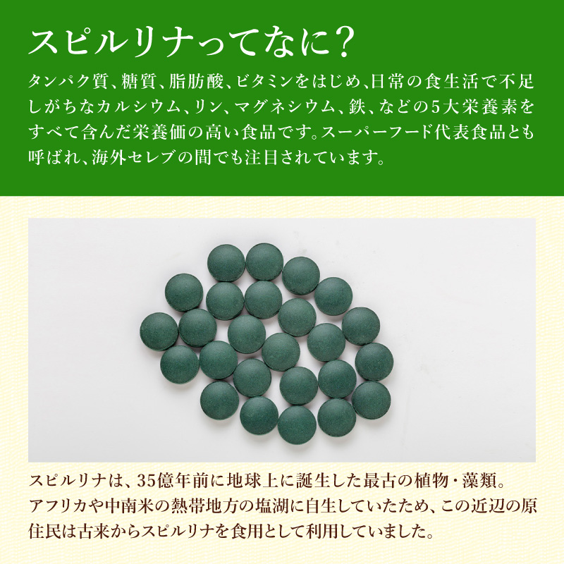 スピルリナ久米島酵素 1200粒 ダイエットサプリ 藻 健康食品 Spirulina｜sp100｜06