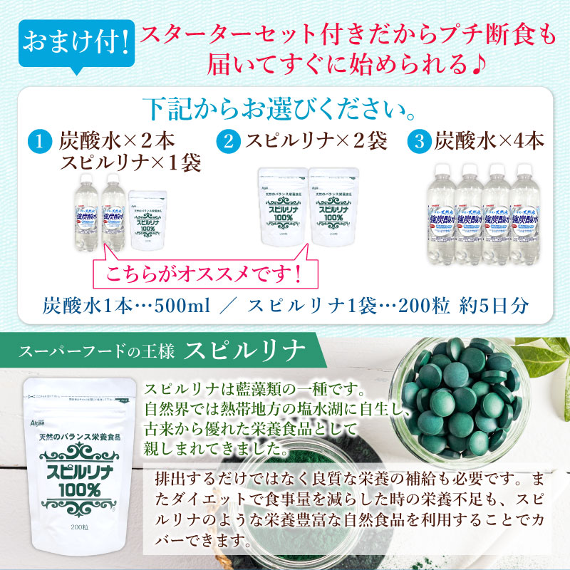 スピルリナ普及会 久米島酵素ドリンク ファスティング 断食 置き換え