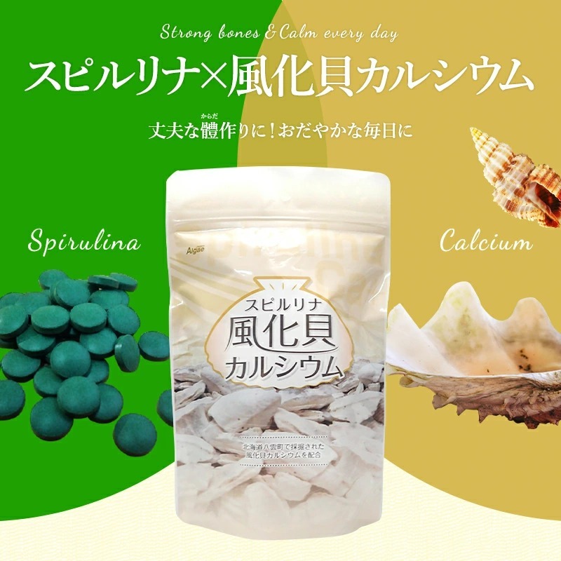 スピルリナ風化貝カルシウム サプリメント ポイント消化 健康食品 Spirulina 32 スピルリナ普及会 Yahoo 店 通販 Yahoo ショッピング