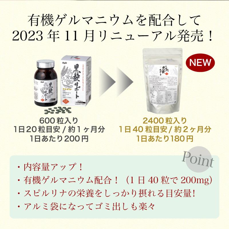 GM黒髪サポート・スピルリナ配合サプリ サプリメント 藻 健康食品 Spirulina｜sp100｜04
