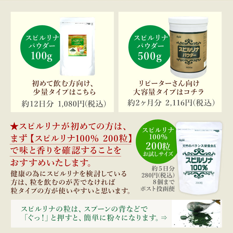 スピルリナパウダー100％ 100g スーパーフード 藻 健康食品 Spirulina｜sp100｜19
