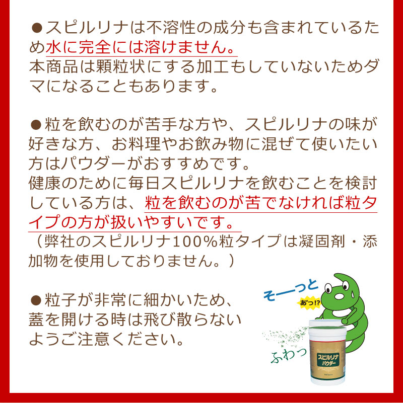 スピルリナパウダー100％ 100g スーパーフード 藻 健康食品 Spirulina｜sp100｜21