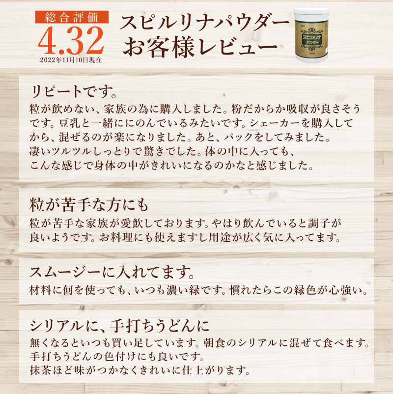 スピルリナ パウダー100％ 500g スーパーフード 藻 健康食品 Spirulina 【税込3,000円以上送料無料】 ポイント利用 爆買 | スピルリナ普及会 | 07