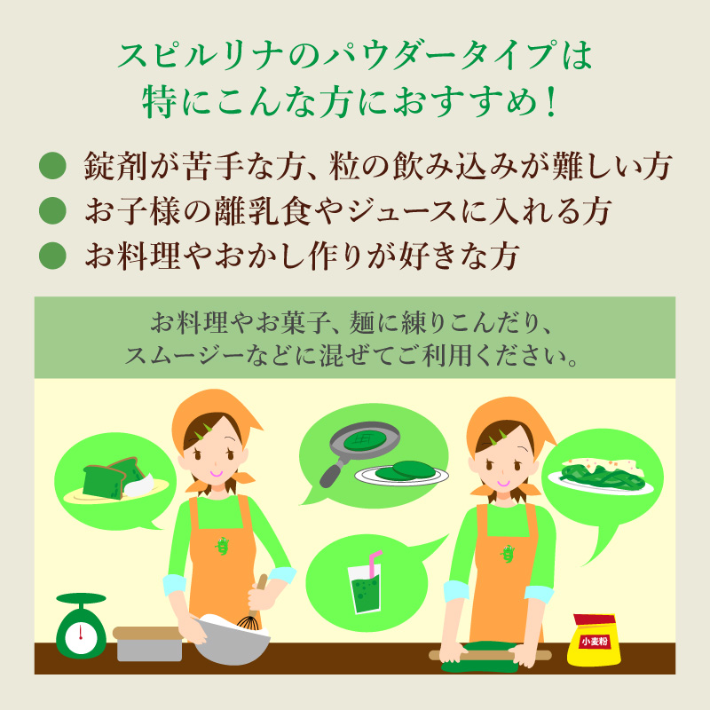 スピルリナ パウダー100％ 500g スーパーフード 藻 健康食品 Spirulina 【税込3,000円以上送料無料】 ポイント利用 爆買 | スピルリナ普及会 | 09