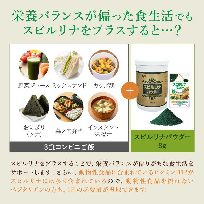スピルリナ パウダー100％ 500g スーパーフード 藻 健康食品 Spirulina 【税込3,000円以上送料無料】 ポイント利用 爆買 | スピルリナ普及会 | 13