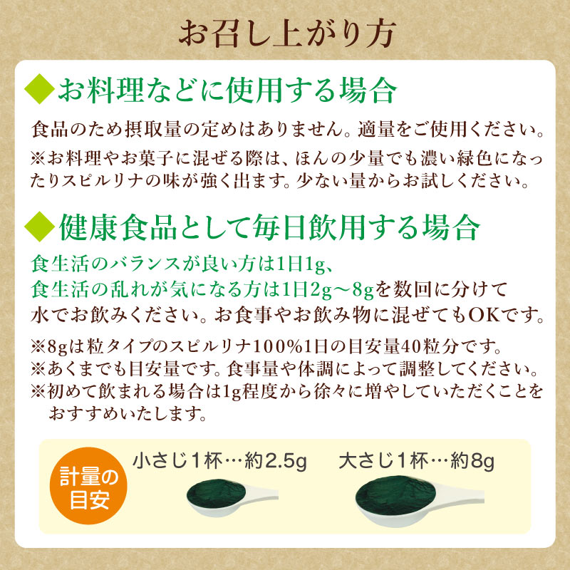 スピルリナ パウダー100％ 500g スーパーフード 藻 健康食品 Spirulina 【税込3,000円以上送料無料】 ポイント利用 爆買 | スピルリナ普及会 | 18