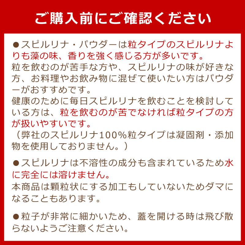 スピルリナ パウダー100％ 500g スーパーフード 藻 健康食品 Spirulina 【税込3,000円以上送料無料】 ポイント利用 爆買 | スピルリナ普及会 | 20