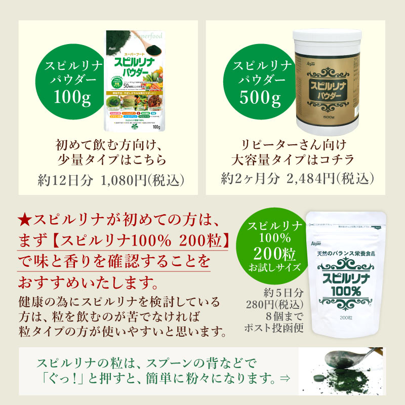 スピルリナ パウダー100％ 500g スーパーフード 藻 健康食品 Spirulina 【税込3,000円以上送料無料】 ポイント利用 爆買 | スピルリナ普及会 | 19