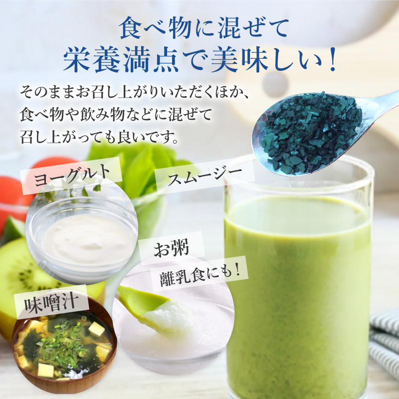 不老藻(ふろうそう)フレーク 30g スピルリナ100% 国産 藻 BCAA 健康食品 Spirulina ポイント利用 爆買 関連画像5