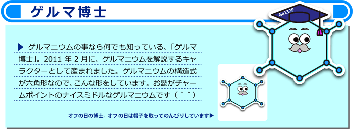 スピルリナ普及会のキャラクター紹介 - スピルリナ普及会 Yahoo!店