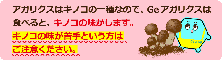 Geアガリクス 1粒 サプリメント 有機ゲルマニウム 健康食品 1105 1 スピルリナ普及会 Yahoo 店 通販 Yahoo ショッピング