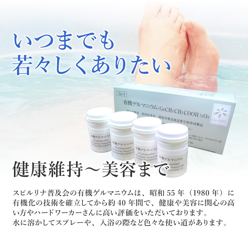 有機ゲルマニウム 10ｇ×5本 サプリメント 健康食品｜sp100｜04