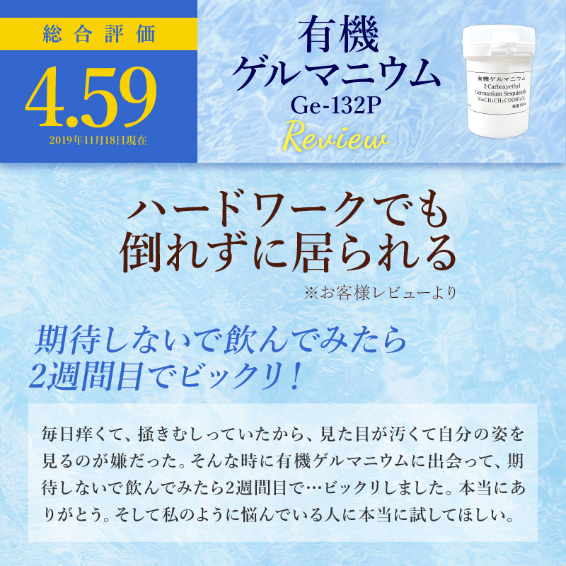 有機ゲルマニウム 10ｇ×5本 サプリメント 健康食品｜sp100｜07