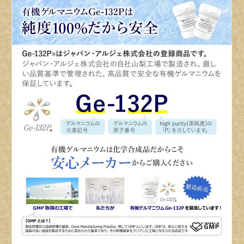 有機ゲルマニウム 10ｇ×5本 サプリメント 健康食品 : 81002