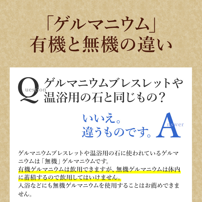 ゲルマ100 有機ゲルマニウム（粒タイプ） 60粒 サプリメント 健康食品｜sp100｜10