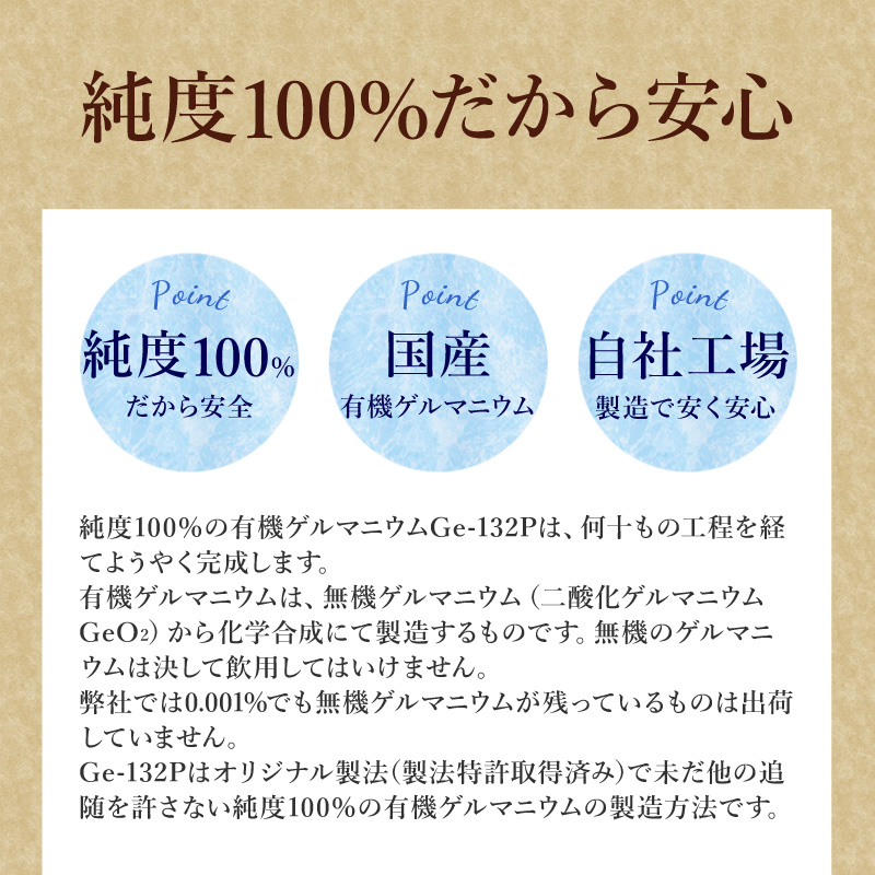 ゲルマ100 有機ゲルマニウム（粒タイプ） 60粒 サプリメント 健康食品｜sp100｜13