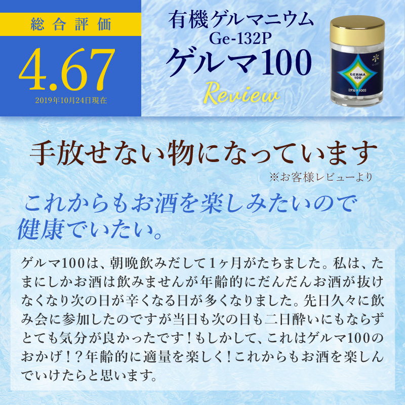 ゲルマ100 有機ゲルマニウム（粒タイプ） 60粒 サプリメント 健康食品 : 1107 : スピルリナ普及会 Yahoo!店 - 通販 -  Yahoo!ショッピング