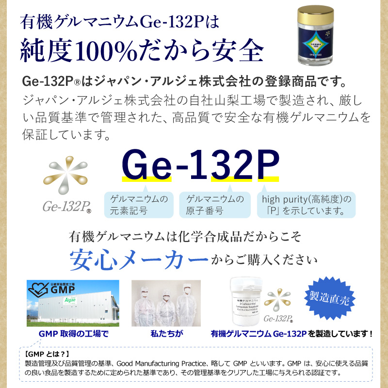 ゲルマ100 有機ゲルマニウム（粒タイプ） 60粒 サプリメント 健康食品 : 1107 : スピルリナ普及会 Yahoo!店 - 通販 -  Yahoo!ショッピング