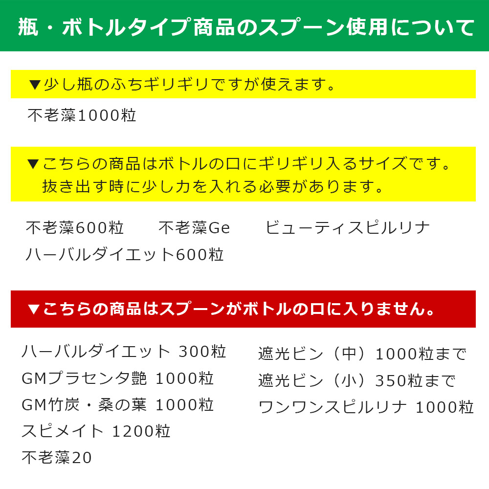 スピルリナ用10粒スプーン Spirulina ポイント利用 爆買 関連画像5