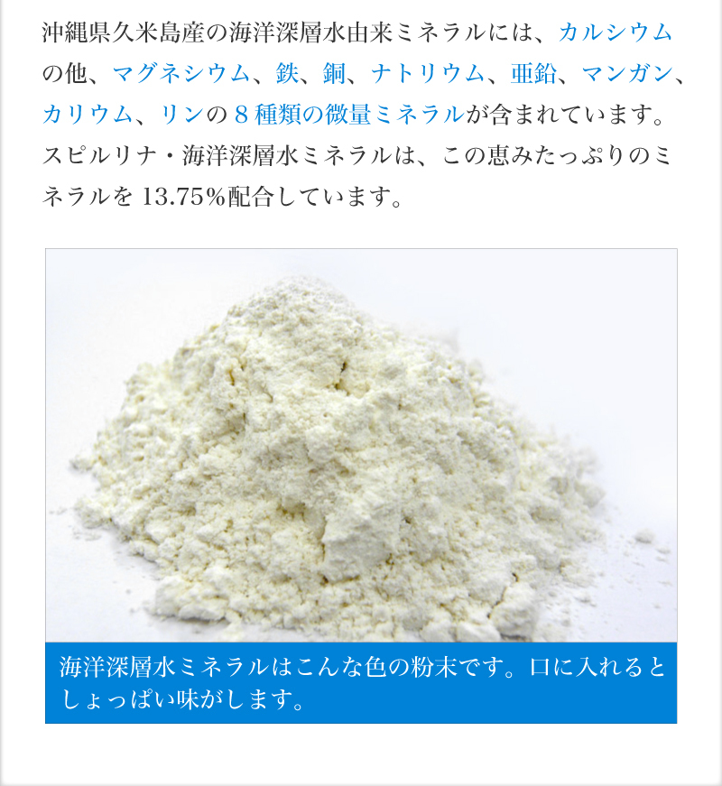 mineralpowder