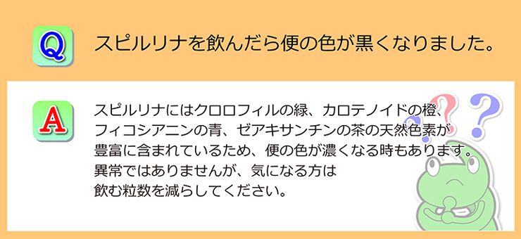 スピルリナq A スピルリナ普及会 Yahoo 店 通販 Yahoo ショッピング