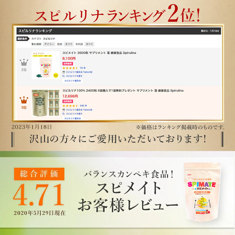 スピメイト 3600粒 サプリメント 藻 健康食品 Spirulina ポイント利用 爆買 関連画像4