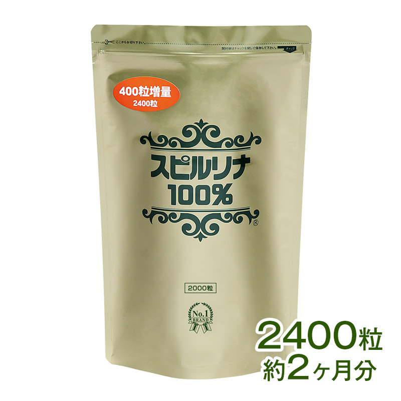 ネット限定】 スピルリナ100% 2400粒 約2ヶ月分 野菜不足 偏食