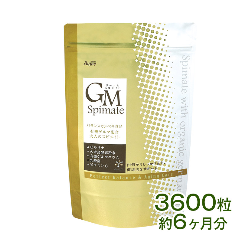 GMスピメイト　3600粒 スピルリナ 乳酸菌 酵素粉末 ビタミンC  サプリメント 藻 健康食品 Spirulina