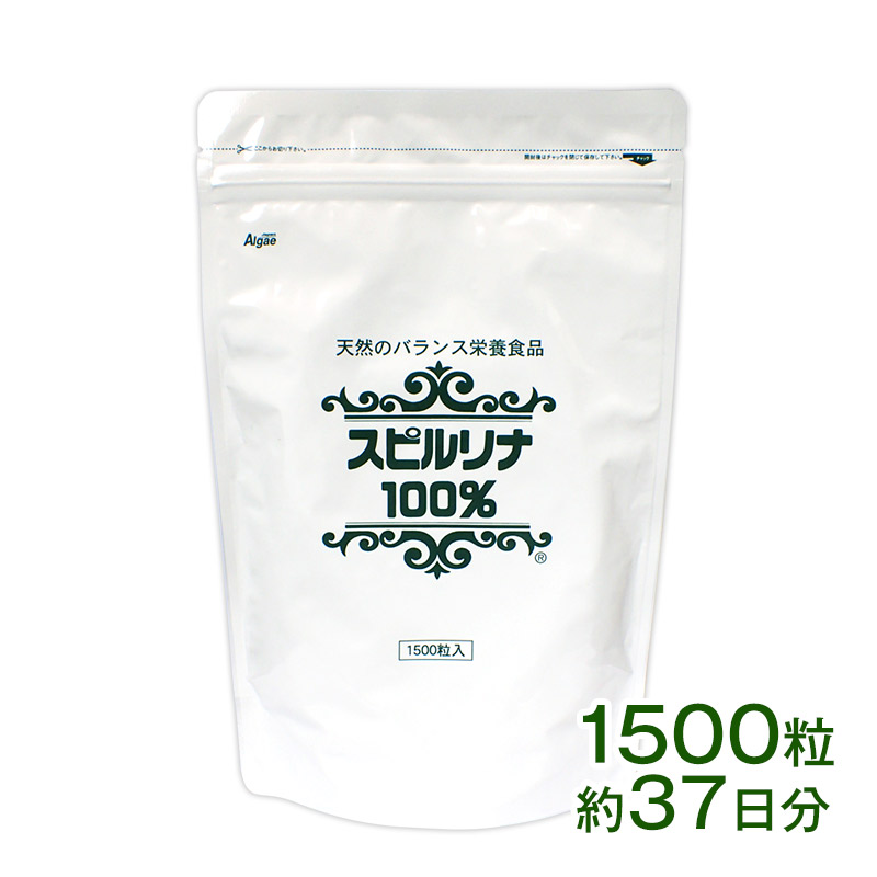 スピルリナ100% 1500粒 サプリメント 藻 BCAA 健康食品 Spirulina｜sp100