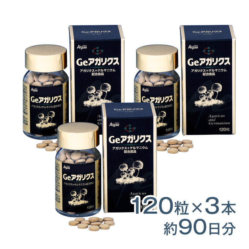 Geアガリクス 3本セット 有機ゲルマニウム サプリメント 健康食品｜sp100