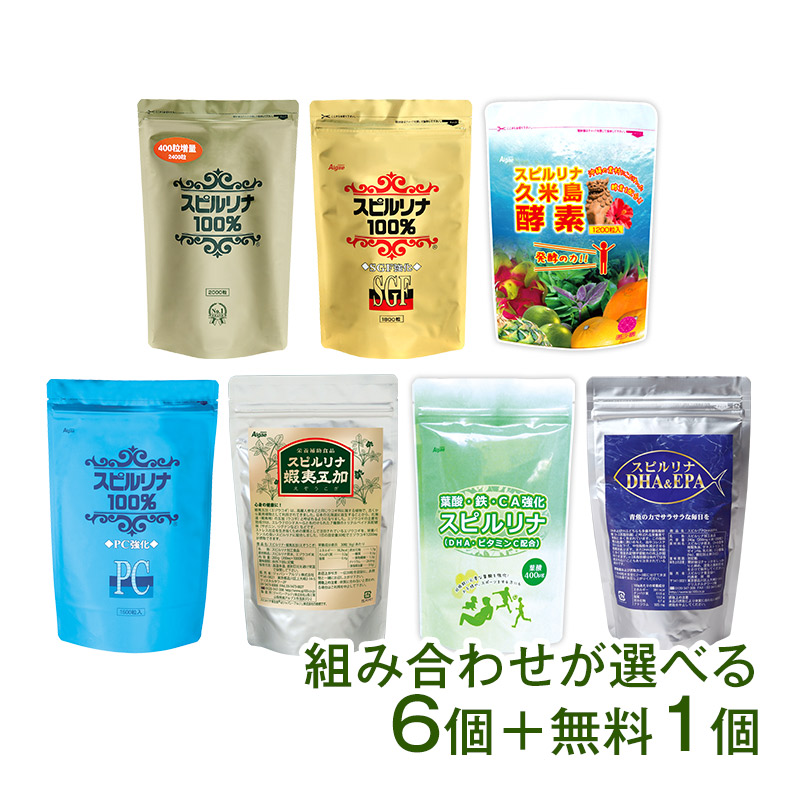 スピルリナ6+1セット サプリメント 藻 健康食品 Spirulina｜sp100