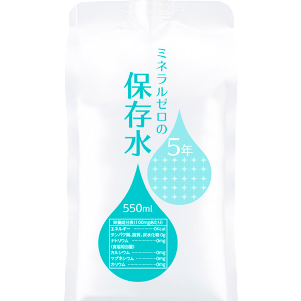 ミネラルゼロの5年保存水