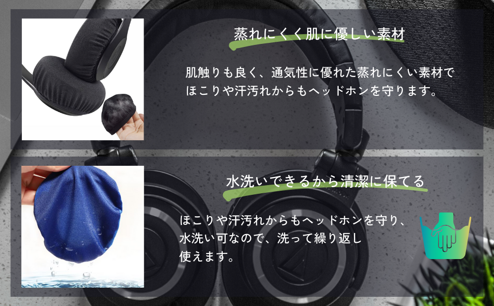 ヘッドホンカバー 訳アリ イヤーパッドカバー 4ペア 水洗い可能 ヘッドホンカバー 訳アリ イヤーパッドカバー 4ペア 水洗い可能