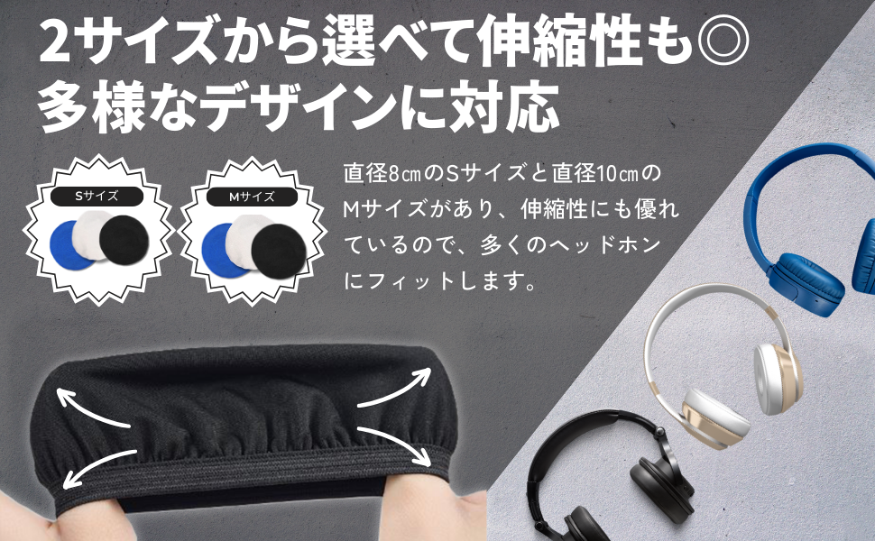 ヘッドホンカバー 訳アリ イヤーパッドカバー 4ペア 水洗い可能