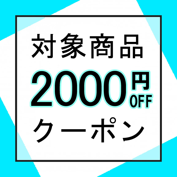金銀の貯金箱-金銀コイン・宝飾店の「★対象商品に使える2000円OFFクーポン★」のクーポン