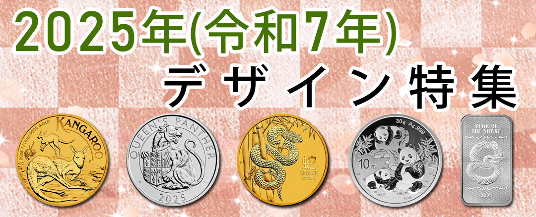 金銀の貯金箱-金銀コイン・宝飾店 - Yahoo!ショッピング