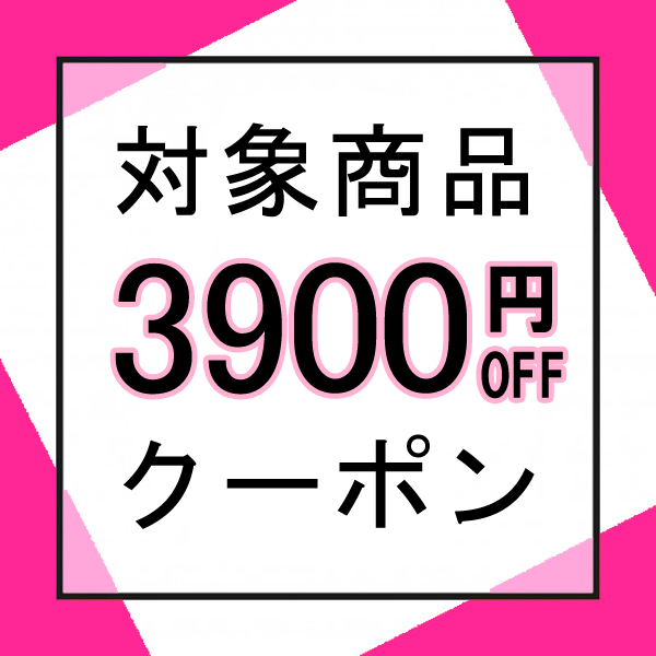 金銀の貯金箱-金銀コイン・宝飾店の「★対象商品に使える3900円OFFクーポン★」のクーポン