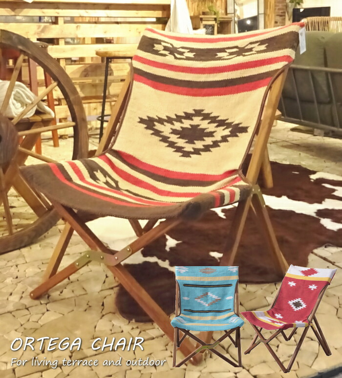 フォールディングチェア オルテガ TTF-925 折りたたみチェア 軽量 木製 コットン 椅子 いす イス 持ち運び アウトドア フォールディングチェア 背もたれ付き アウトドア ピクニック 椅子 TTF-925A TTF-925B TTF-925C※ フォールディングチェア オルテガ TTF-925 折りたたみチェア 軽量 木製