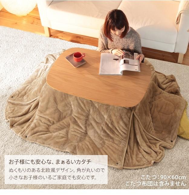 ほぼ未使用 こたつ テーブル 長方形 丸くてやさしい北欧デザインこたつ-モイ-90ｘ60cm あったか おしゃれ シンプル 天然木 円形 テレワーク リモート 在宅 一人暮らし 【X2153186486】(13114円)