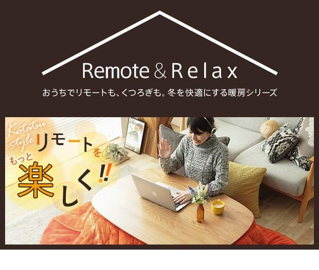 ほぼ未使用 こたつ テーブル 長方形 丸くてやさしい北欧デザインこたつ-モイ-90ｘ60cm あったか おしゃれ シンプル 天然木 円形 テレワーク リモート 在宅 一人暮らし 【X2153186486】(13114円)