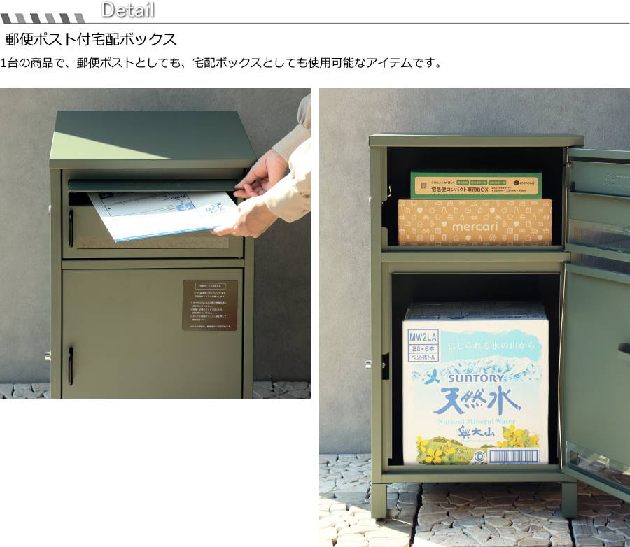 郵便ポスト　MailBox 宅配ポスト セトクラフト 宅配ボックス 宅配BOX付ポスト U.S. （ 郵便ポスト 宅配