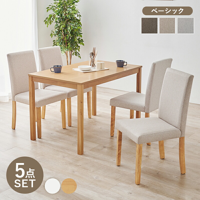 決まりました！A5-58 パブリック株式会社 ダイニングチェア 4脚セット